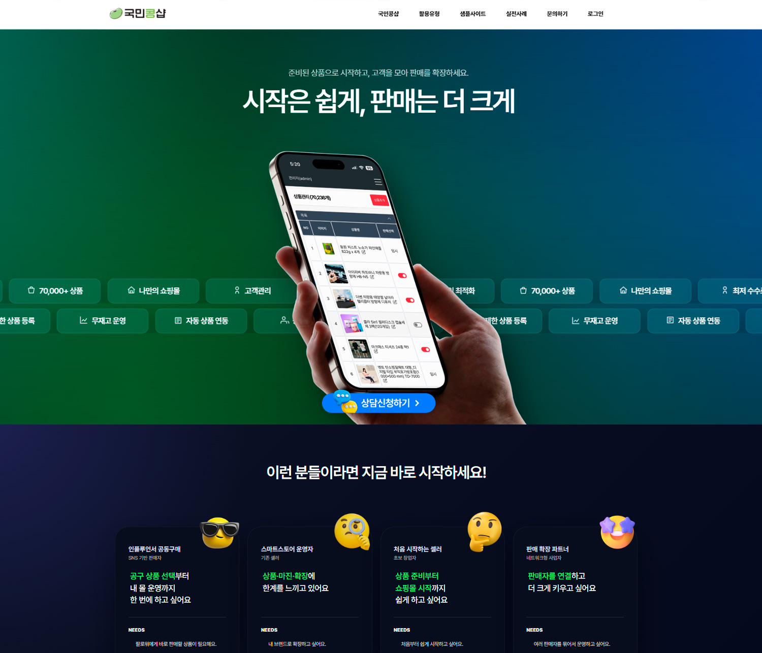 국민콩샵